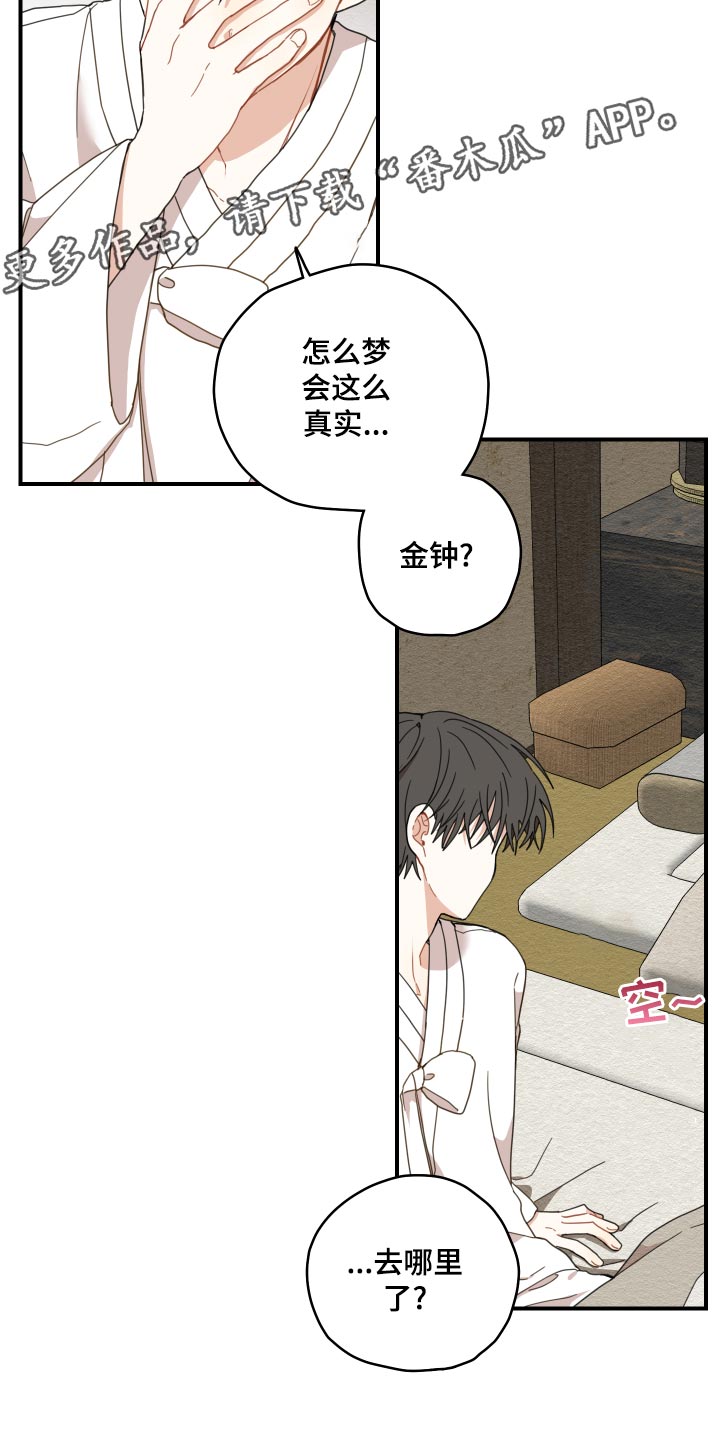 《砚与龙》漫画最新章节第21章：厨艺免费下拉式在线观看章节第【2】张图片