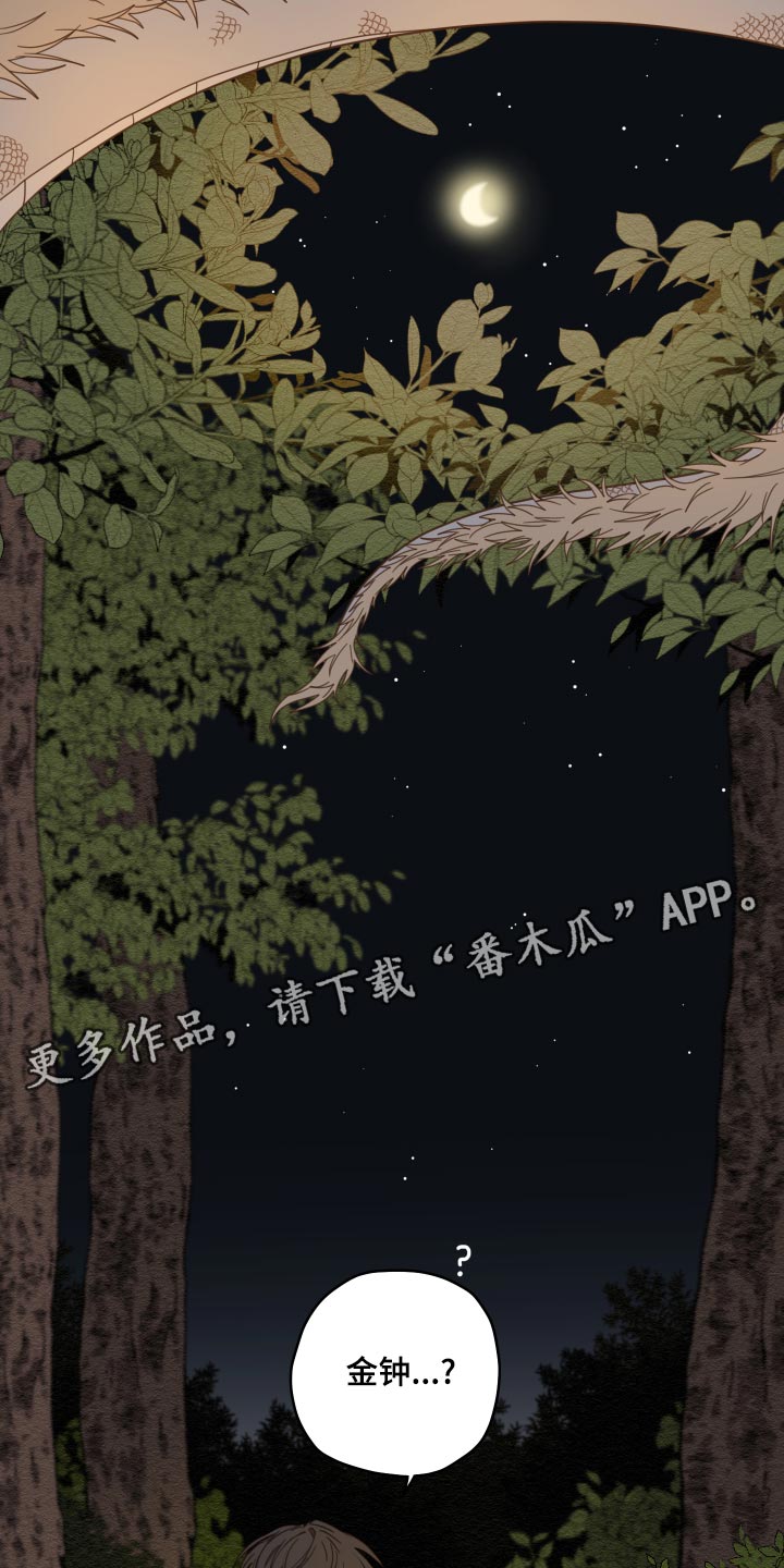 《砚与龙》漫画最新章节第22章：寻找免费下拉式在线观看章节第【2】张图片