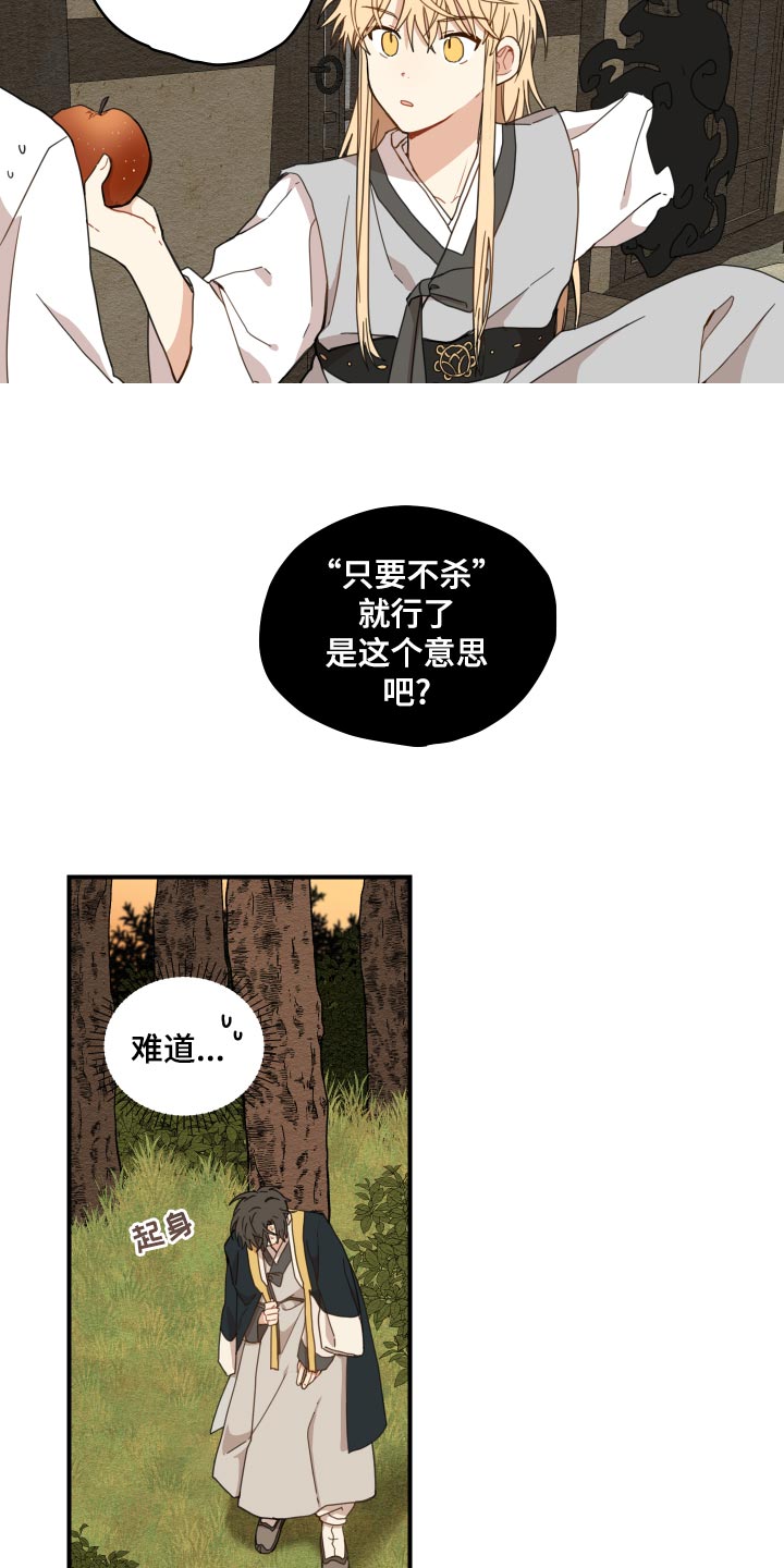 《砚与龙》漫画最新章节第22章：寻找免费下拉式在线观看章节第【11】张图片