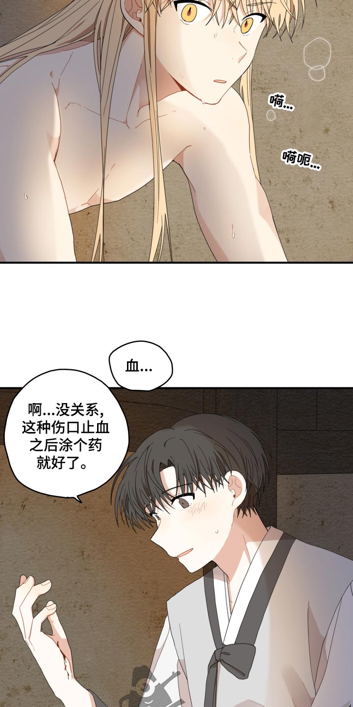 《砚与龙》漫画最新章节第23章：发烧免费下拉式在线观看章节第【15】张图片