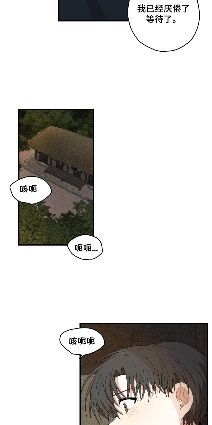 《砚与龙》漫画最新章节第23章：发烧免费下拉式在线观看章节第【21】张图片