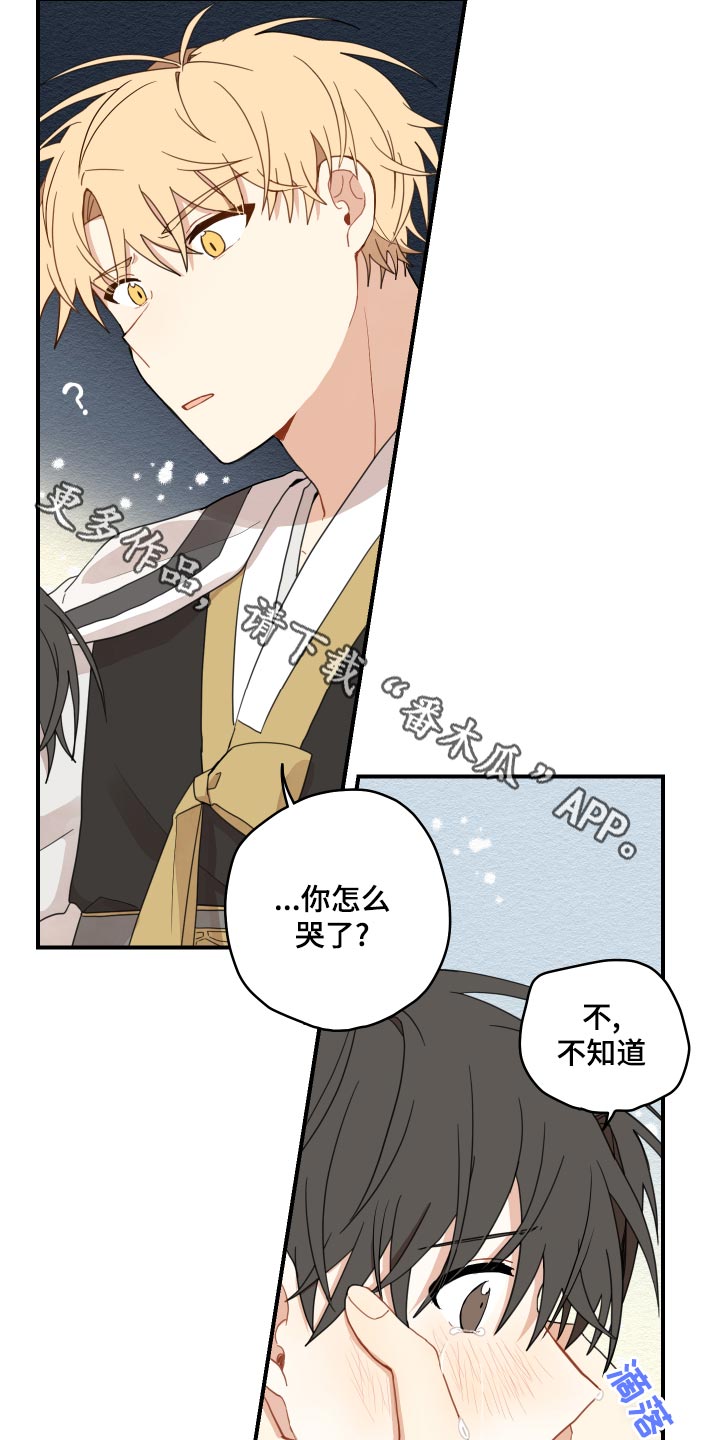 《砚与龙》漫画最新章节第26章：孤独一人免费下拉式在线观看章节第【10】张图片