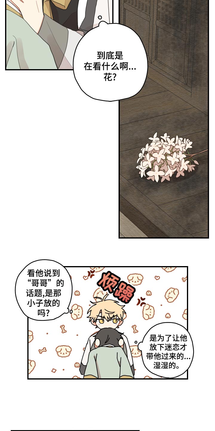 《砚与龙》漫画最新章节第26章：孤独一人免费下拉式在线观看章节第【11】张图片