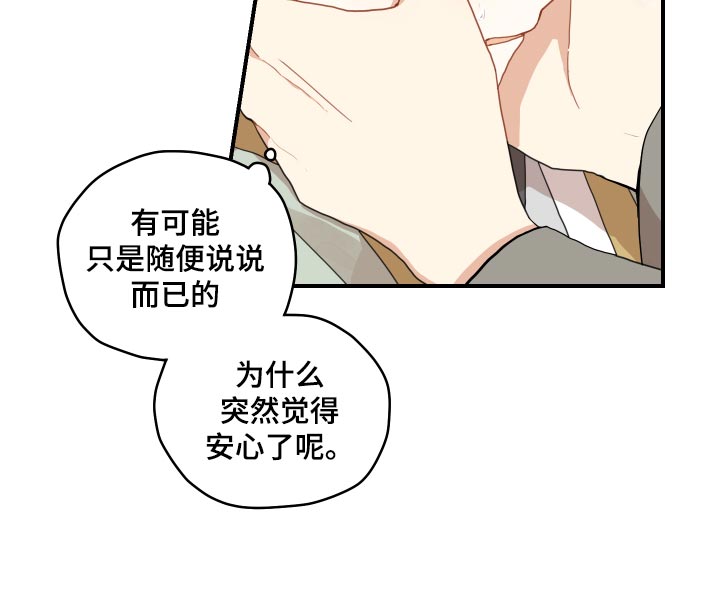 《砚与龙》漫画最新章节第26章：孤独一人免费下拉式在线观看章节第【9】张图片