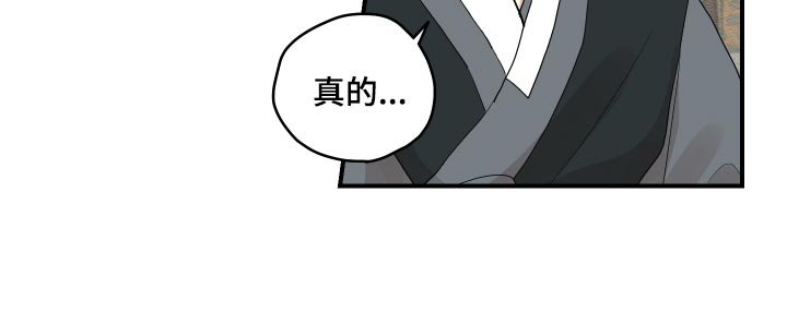 《砚与龙》漫画最新章节第27章：后悔免费下拉式在线观看章节第【9】张图片