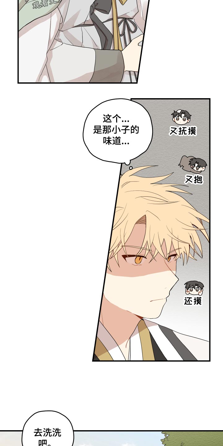 《砚与龙》漫画最新章节第28章：奇怪的味道免费下拉式在线观看章节第【7】张图片