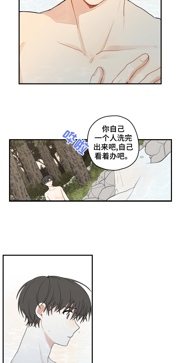 《砚与龙》漫画最新章节第29章：束缚免费下拉式在线观看章节第【7】张图片