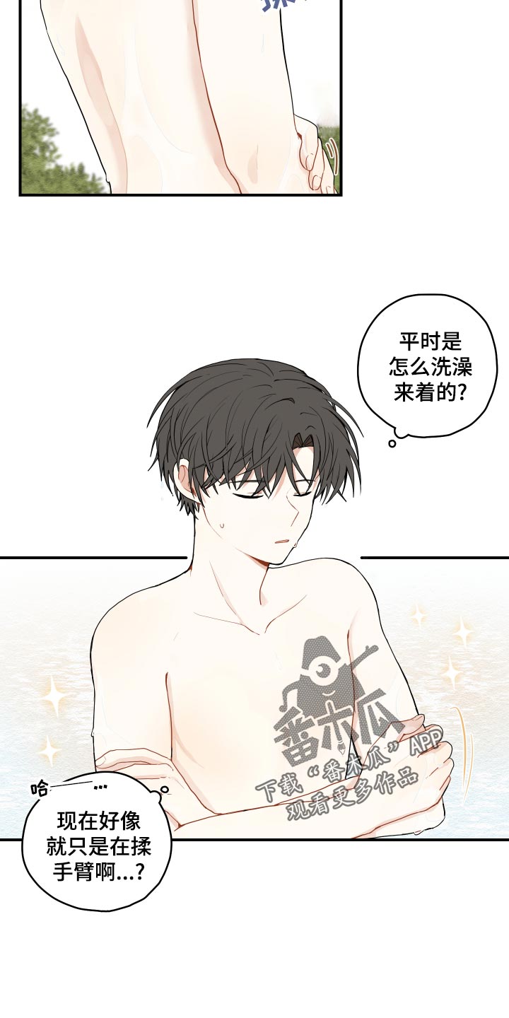 《砚与龙》漫画最新章节第29章：束缚免费下拉式在线观看章节第【19】张图片