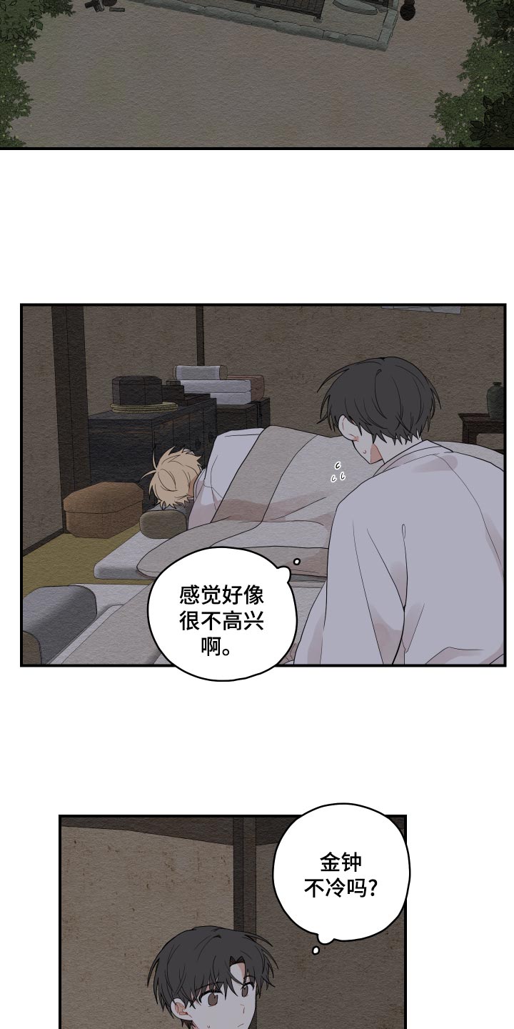 《砚与龙》漫画最新章节第29章：束缚免费下拉式在线观看章节第【2】张图片