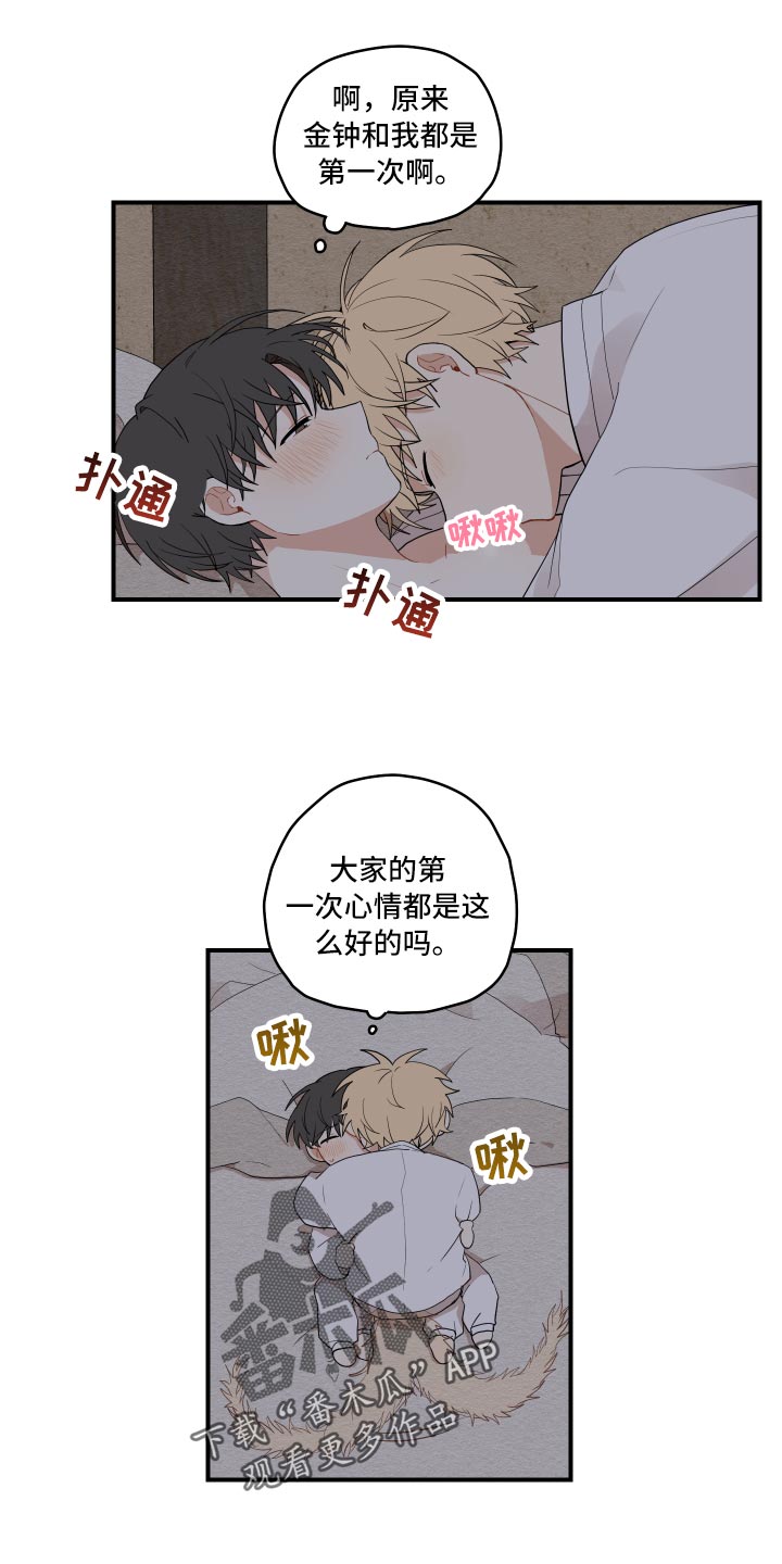 《砚与龙》漫画最新章节第31章：似梦非梦免费下拉式在线观看章节第【13】张图片