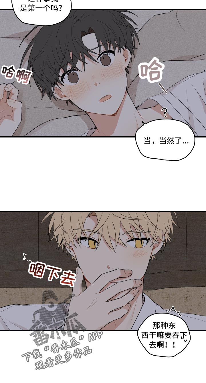 《砚与龙》漫画最新章节第31章：似梦非梦免费下拉式在线观看章节第【16】张图片