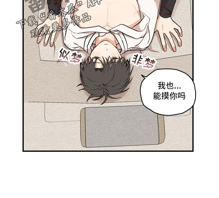 《砚与龙》漫画最新章节第32章：验证免费下拉式在线观看章节第【8】张图片