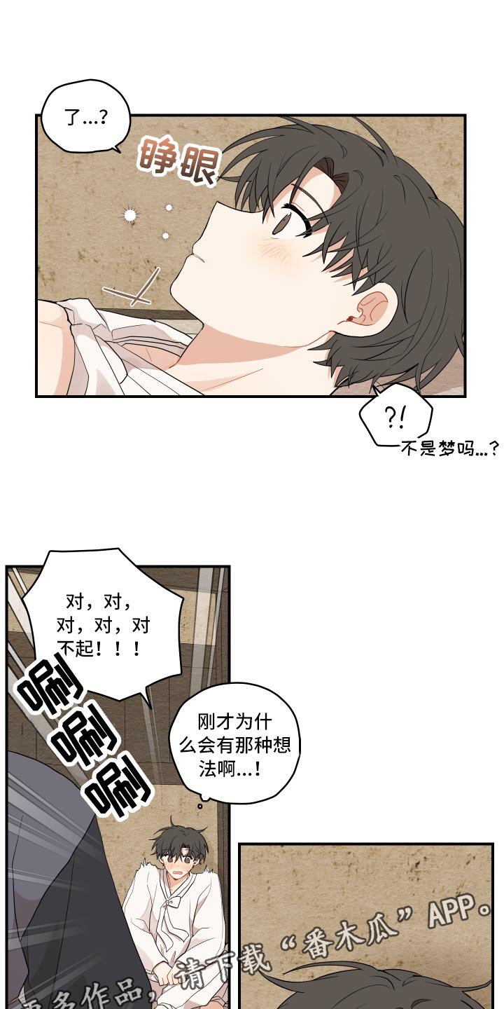 《砚与龙》漫画最新章节第32章：验证免费下拉式在线观看章节第【7】张图片