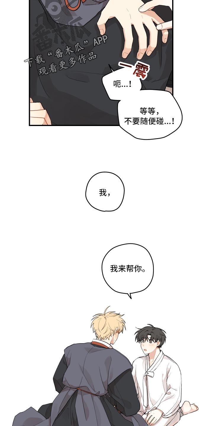 《砚与龙》漫画最新章节第32章：验证免费下拉式在线观看章节第【3】张图片