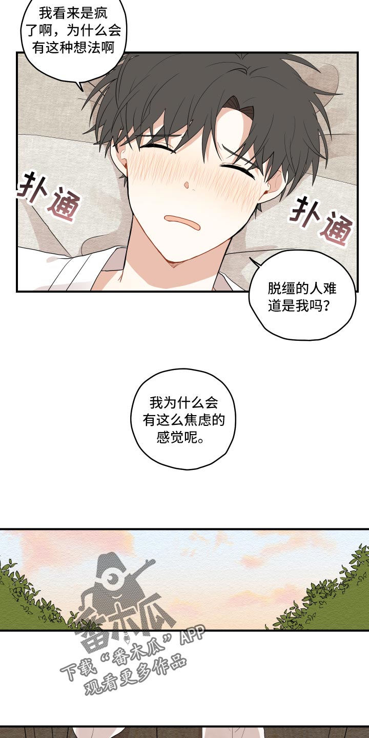 《砚与龙》漫画最新章节第32章：验证免费下拉式在线观看章节第【16】张图片