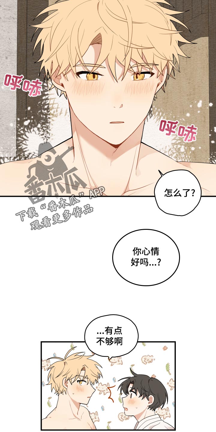 《砚与龙》漫画最新章节第33章：你可以免费下拉式在线观看章节第【2】张图片