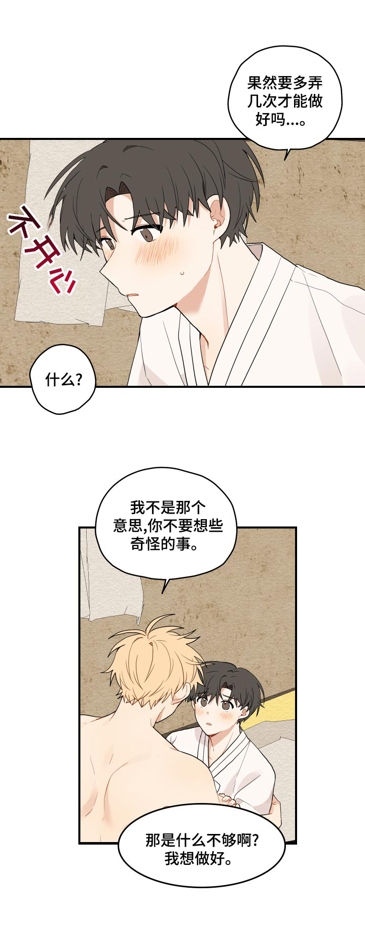 《砚与龙》漫画最新章节第33章：你可以免费下拉式在线观看章节第【1】张图片