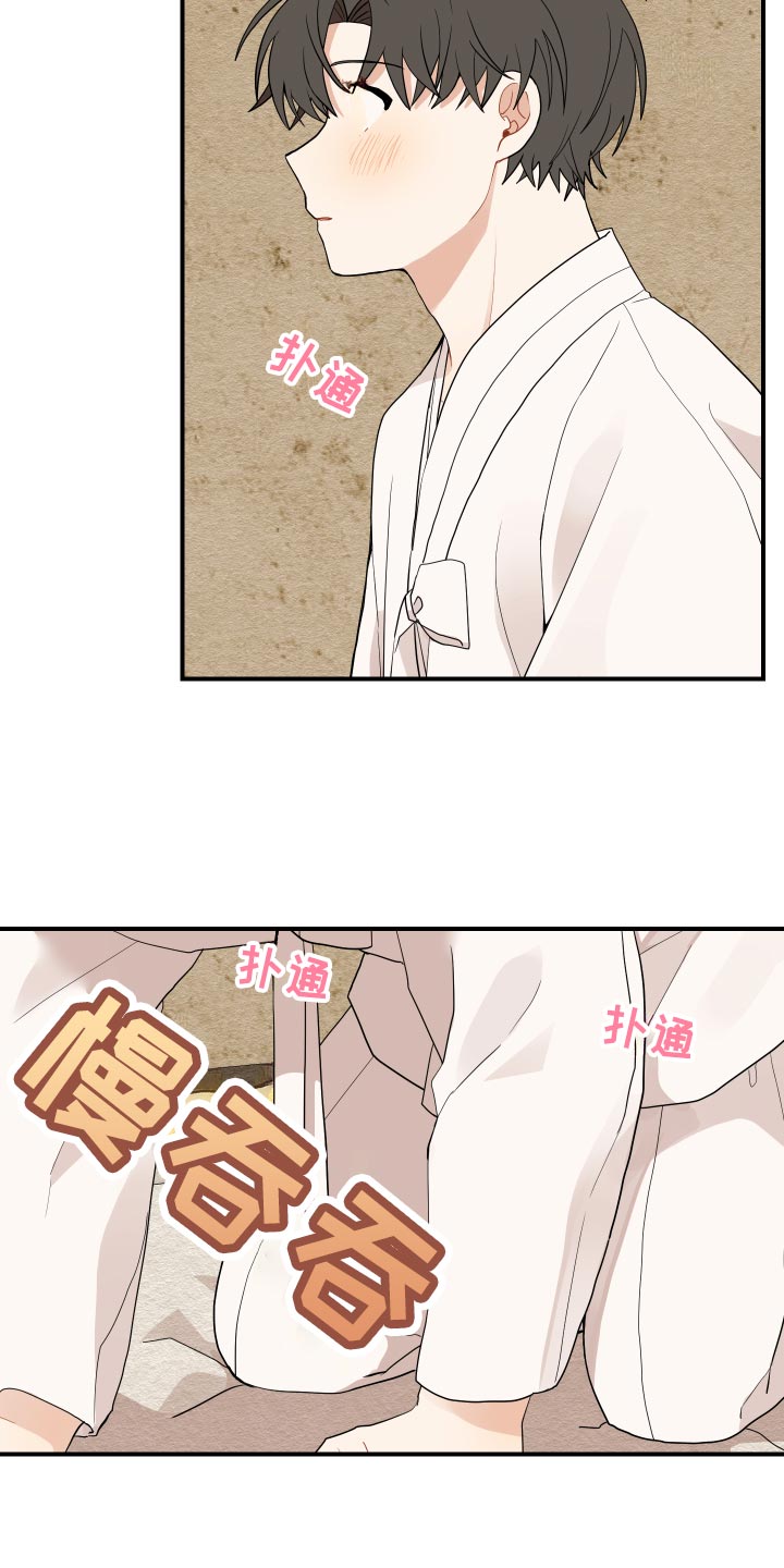 《砚与龙》漫画最新章节第33章：你可以免费下拉式在线观看章节第【9】张图片