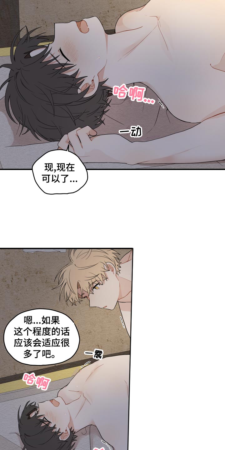 《砚与龙》漫画最新章节第34章：上心免费下拉式在线观看章节第【4】张图片