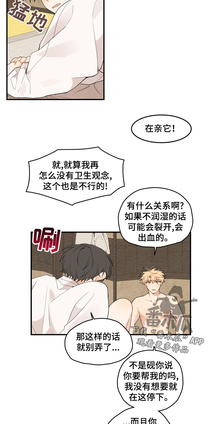 《砚与龙》漫画最新章节第34章：上心免费下拉式在线观看章节第【8】张图片