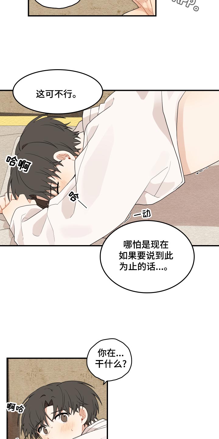 《砚与龙》漫画最新章节第34章：上心免费下拉式在线观看章节第【9】张图片