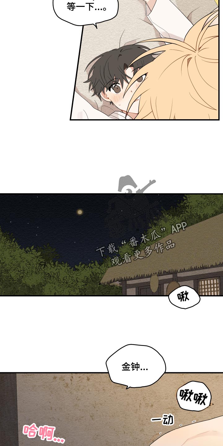 《砚与龙》漫画最新章节第34章：上心免费下拉式在线观看章节第【5】张图片