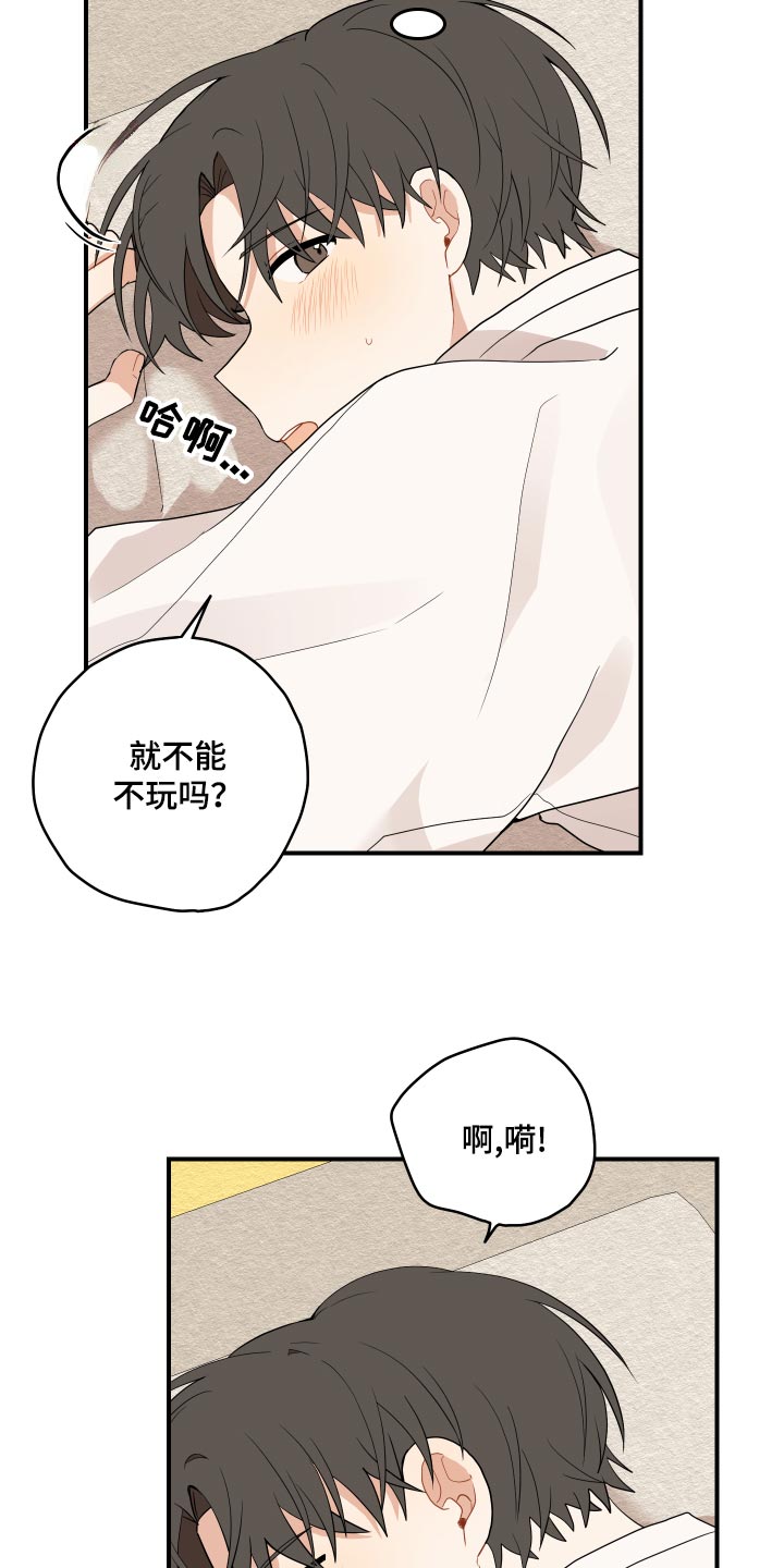 《砚与龙》漫画最新章节第34章：上心免费下拉式在线观看章节第【12】张图片