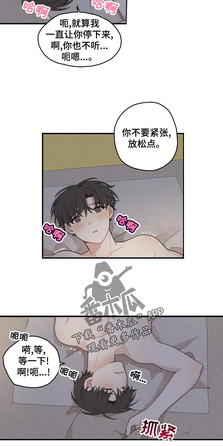 《砚与龙》漫画最新章节第34章：上心免费下拉式在线观看章节第【3】张图片