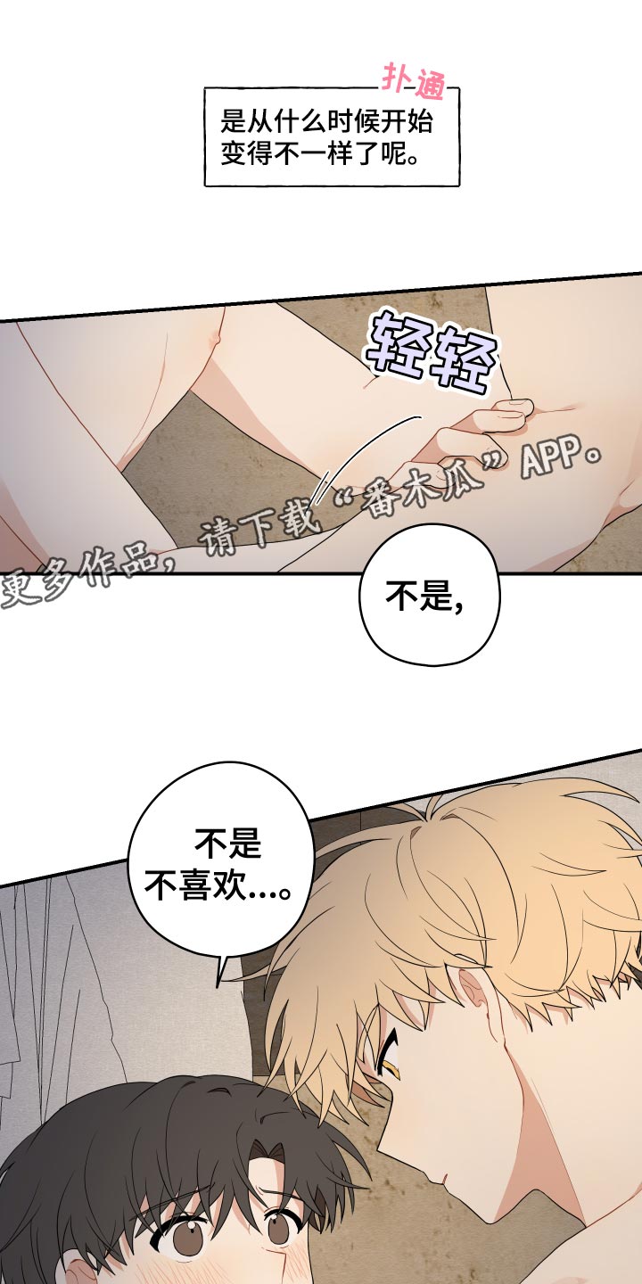 《砚与龙》漫画最新章节第35章：集中免费下拉式在线观看章节第【19】张图片