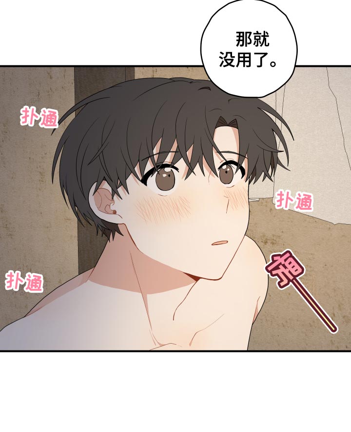 《砚与龙》漫画最新章节第35章：集中免费下拉式在线观看章节第【20】张图片