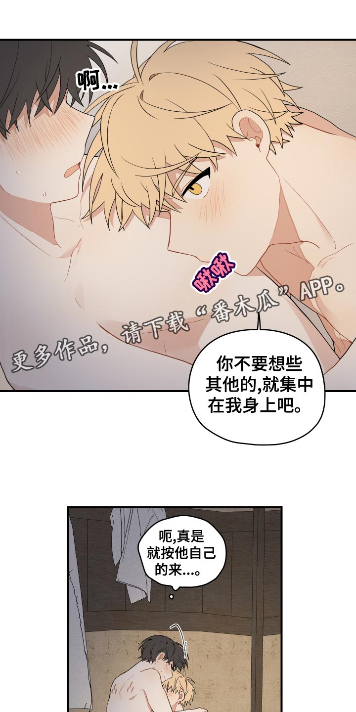 《砚与龙》漫画最新章节第35章：集中免费下拉式在线观看章节第【7】张图片