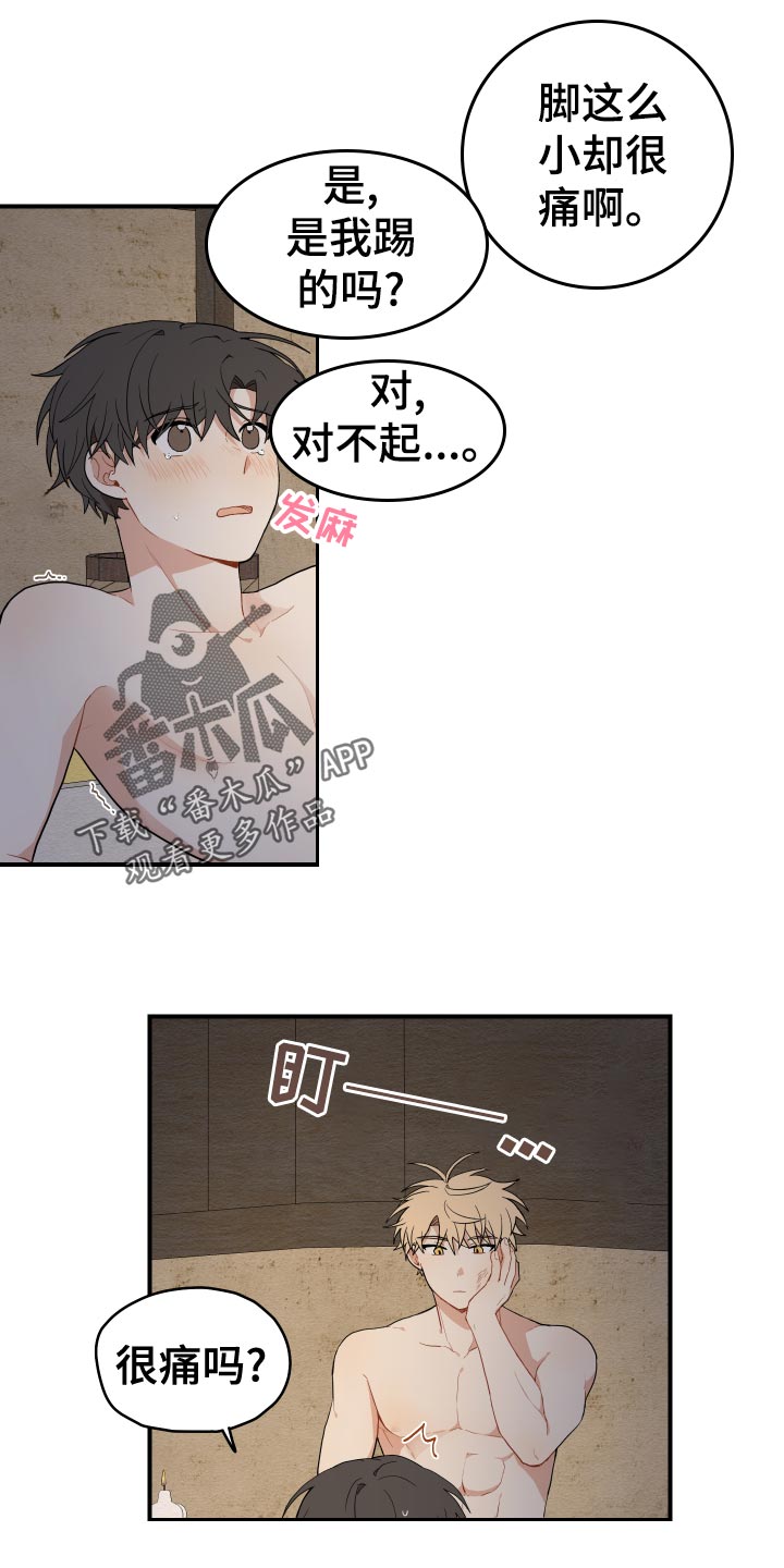 《砚与龙》漫画最新章节第35章：集中免费下拉式在线观看章节第【24】张图片