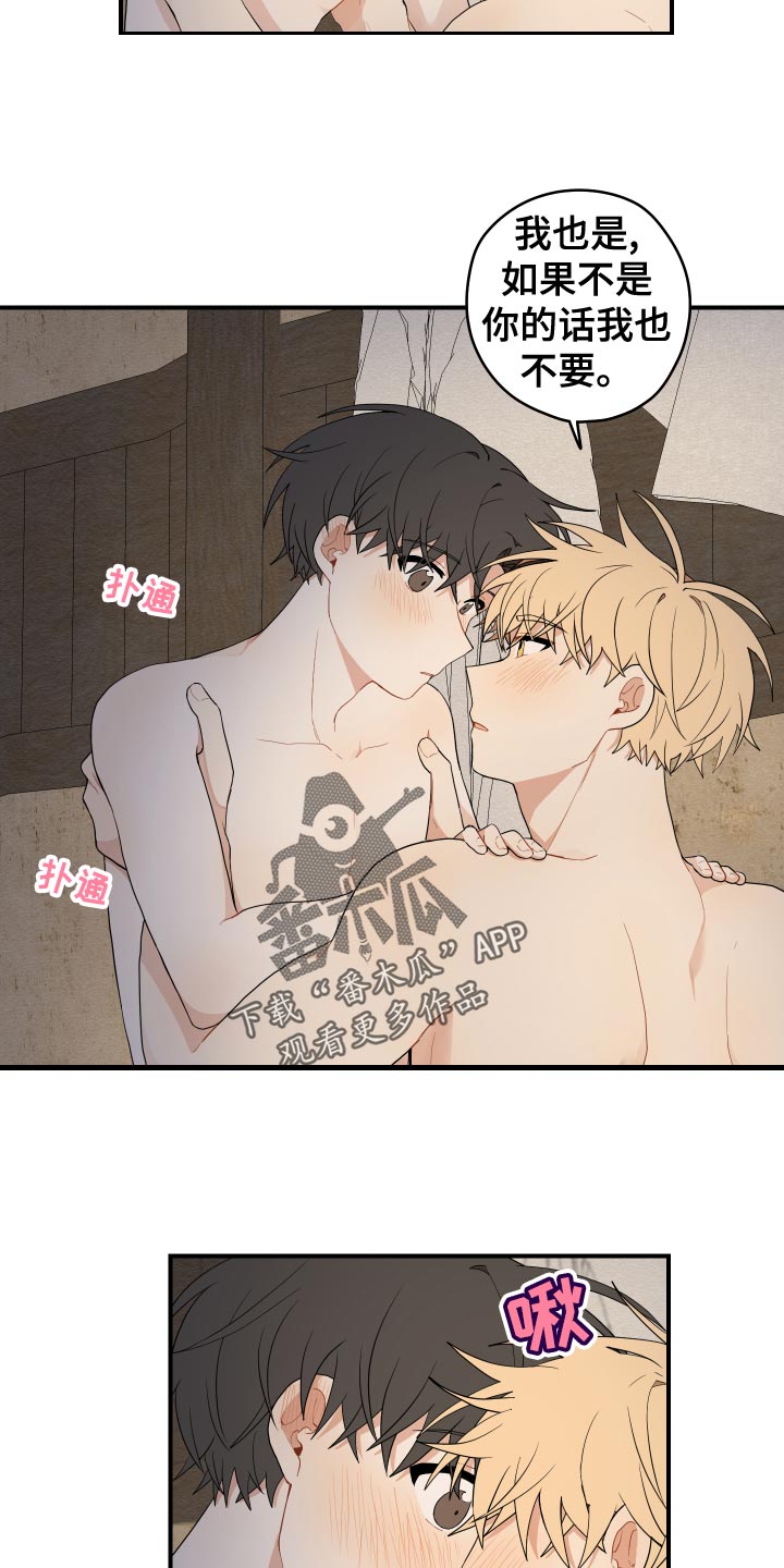 《砚与龙》漫画最新章节第35章：集中免费下拉式在线观看章节第【10】张图片