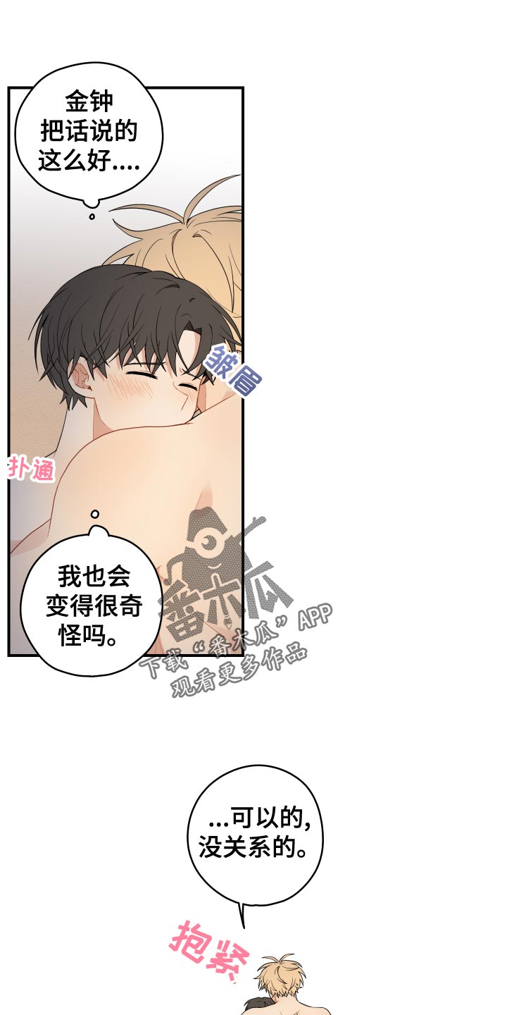 《砚与龙》漫画最新章节第35章：集中免费下拉式在线观看章节第【12】张图片