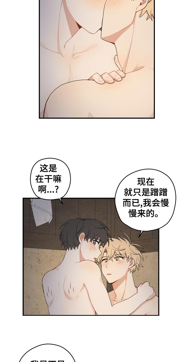 《砚与龙》漫画最新章节第35章：集中免费下拉式在线观看章节第【9】张图片