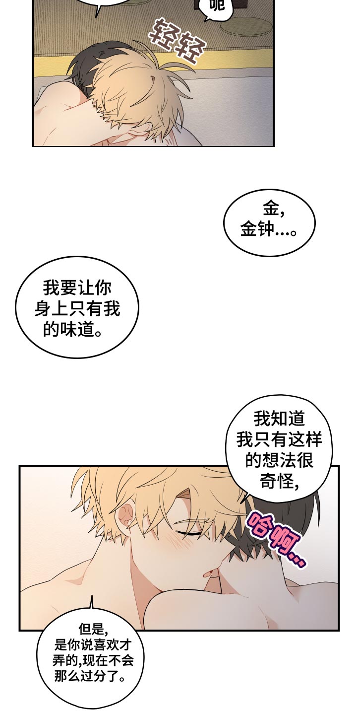 《砚与龙》漫画最新章节第35章：集中免费下拉式在线观看章节第【13】张图片