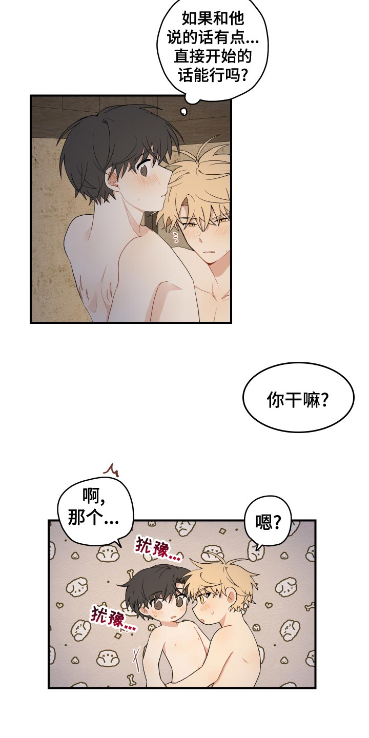 《砚与龙》漫画最新章节第35章：集中免费下拉式在线观看章节第【4】张图片