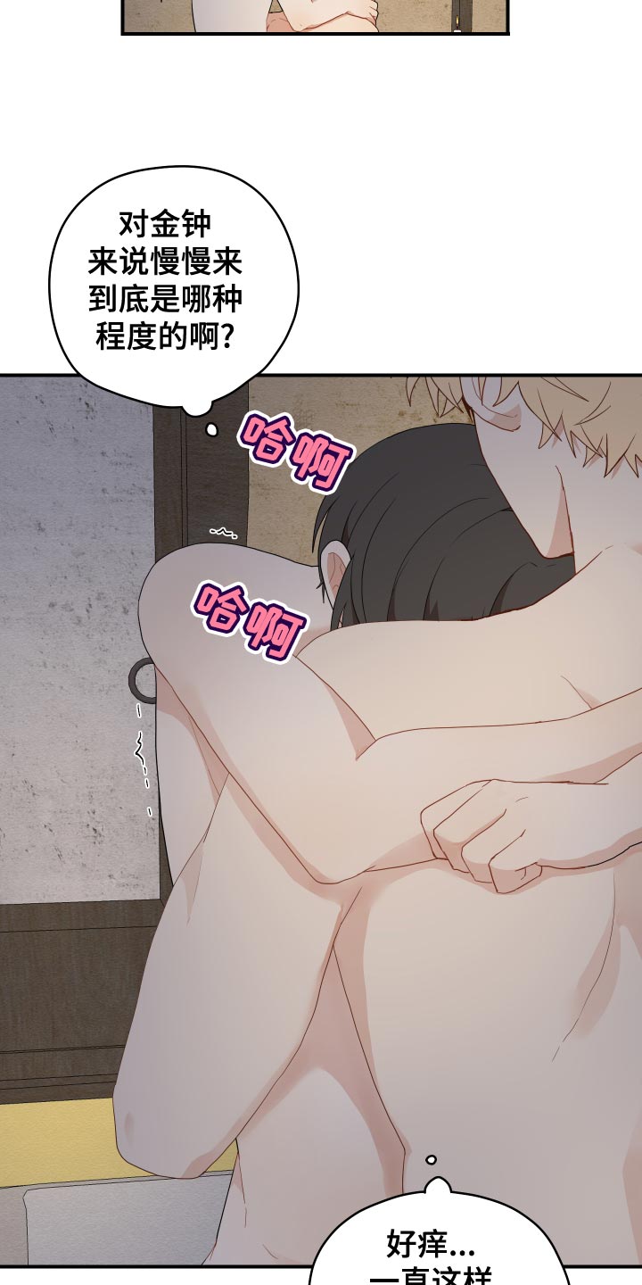 《砚与龙》漫画最新章节第35章：集中免费下拉式在线观看章节第【6】张图片