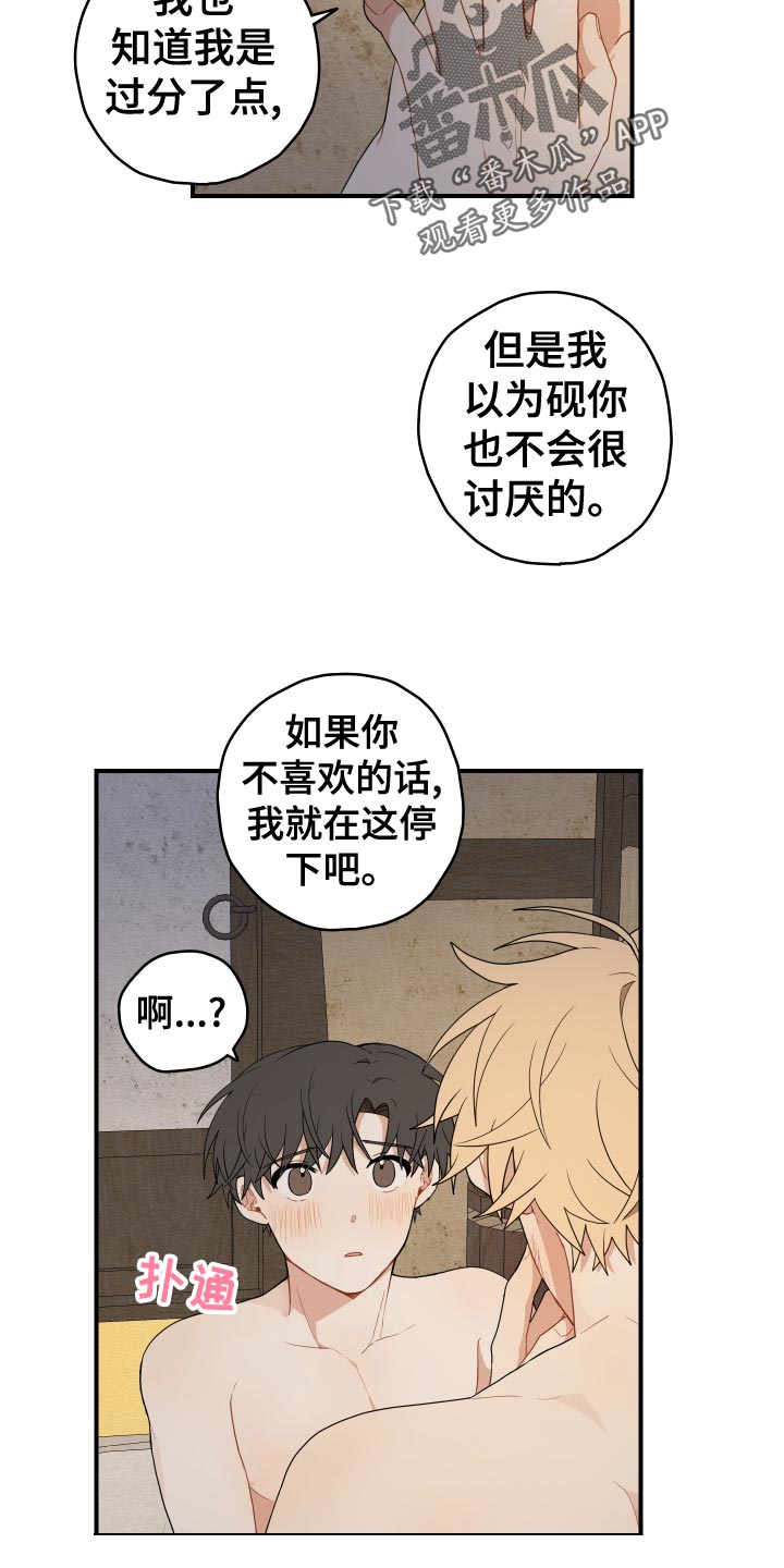 《砚与龙》漫画最新章节第35章：集中免费下拉式在线观看章节第【22】张图片