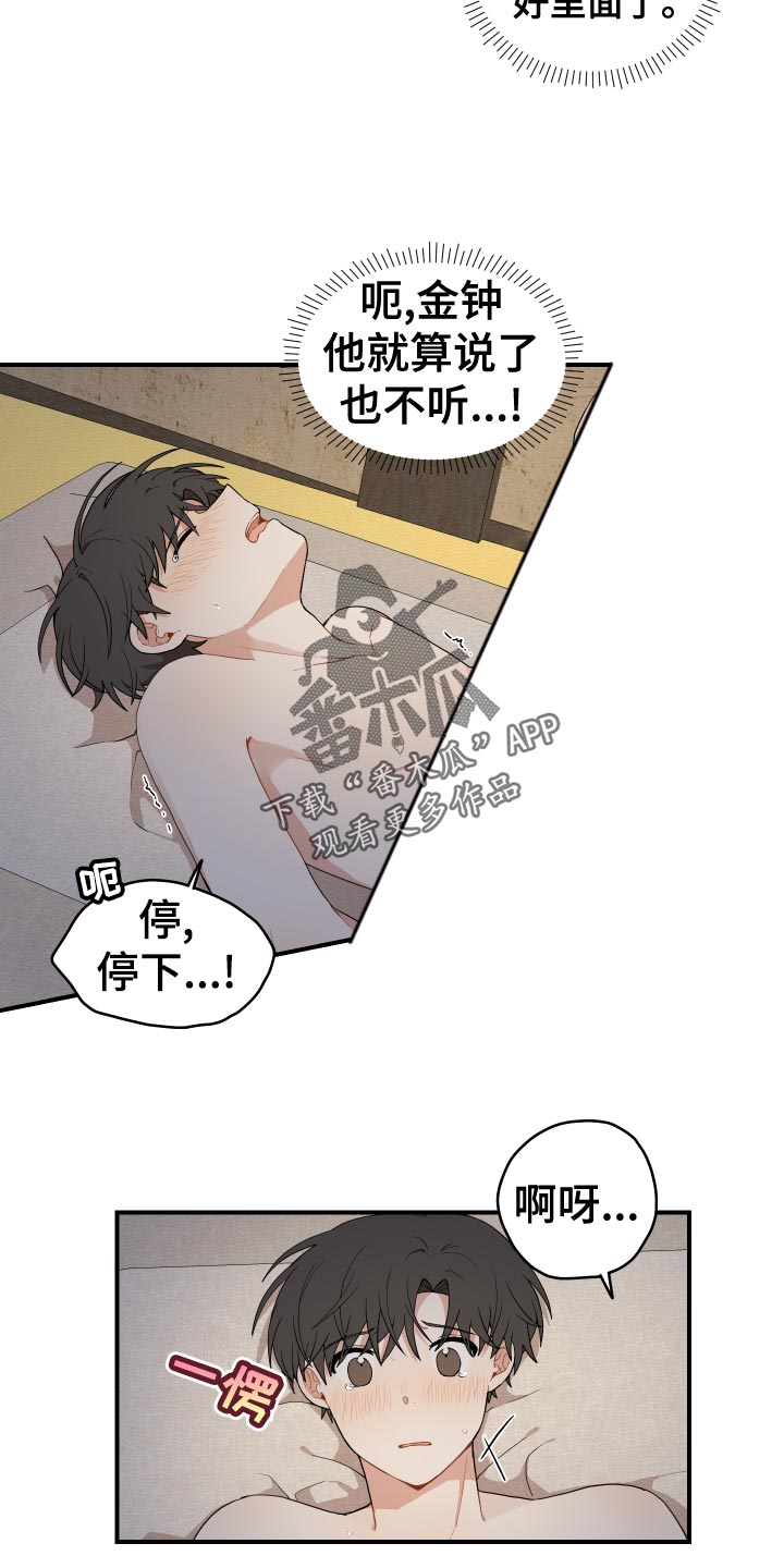 《砚与龙》漫画最新章节第35章：集中免费下拉式在线观看章节第【26】张图片