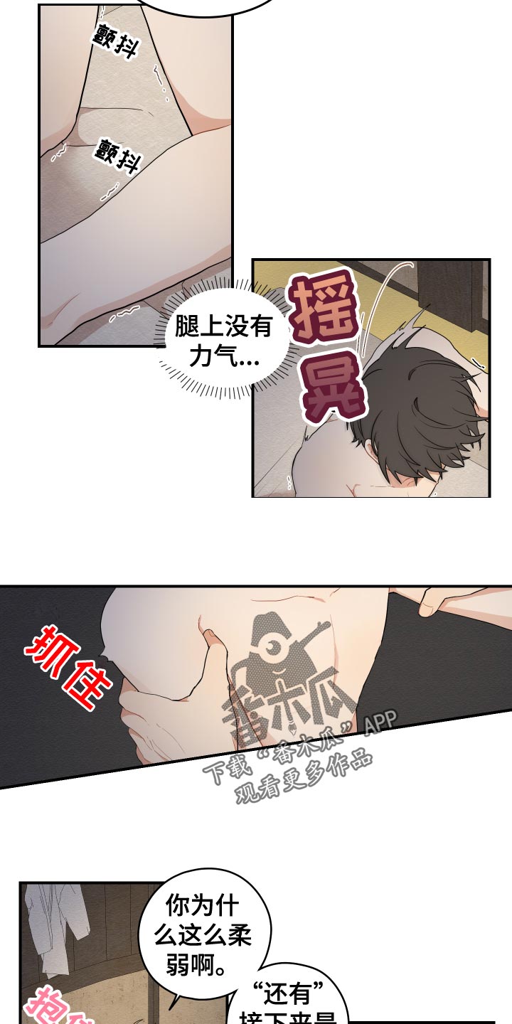 《砚与龙》漫画最新章节第35章：集中免费下拉式在线观看章节第【17】张图片