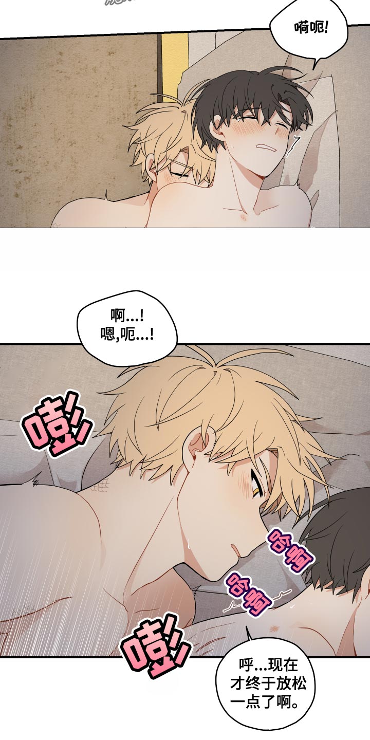 《砚与龙》漫画最新章节第37章：哭泣免费下拉式在线观看章节第【10】张图片