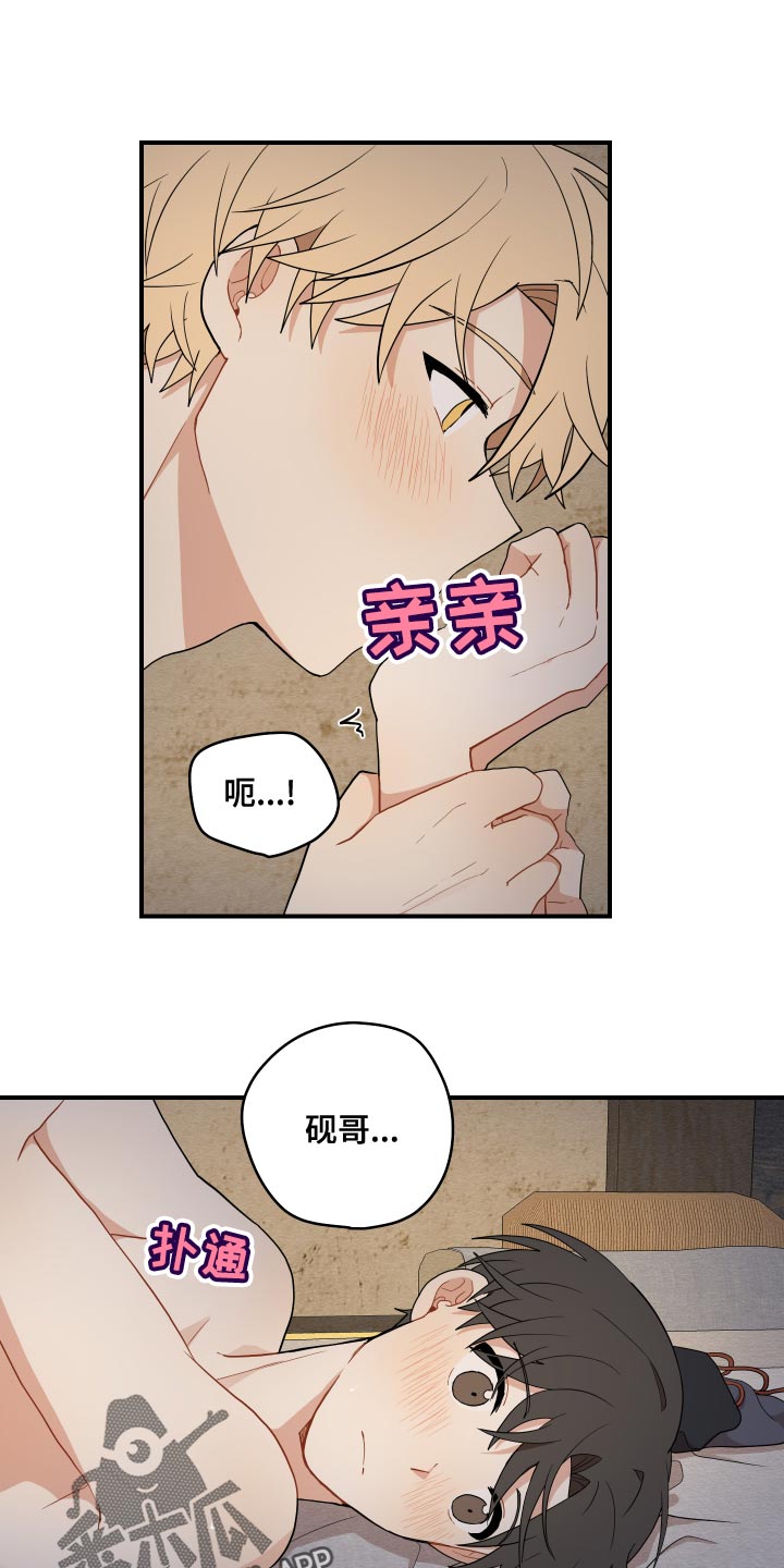 《砚与龙》漫画最新章节第37章：哭泣免费下拉式在线观看章节第【22】张图片