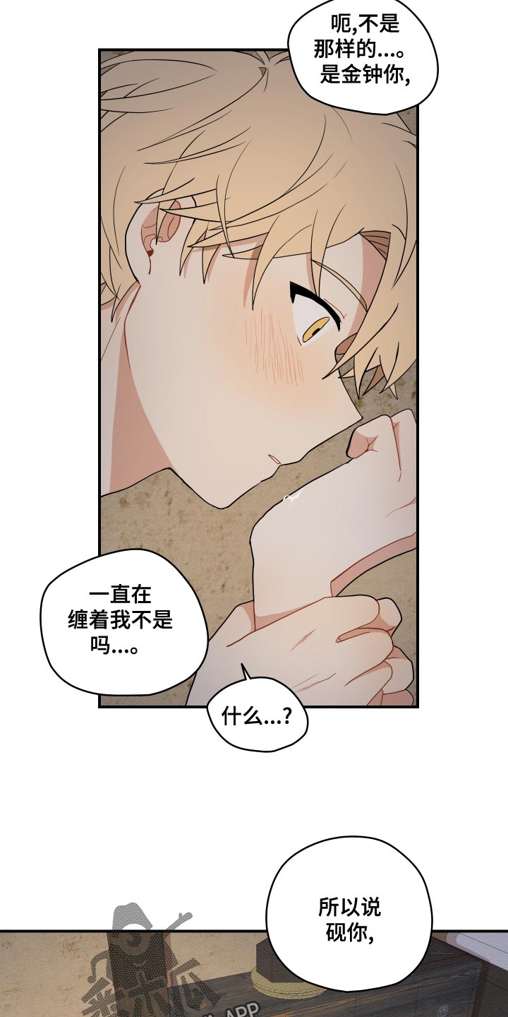 《砚与龙》漫画最新章节第37章：哭泣免费下拉式在线观看章节第【20】张图片