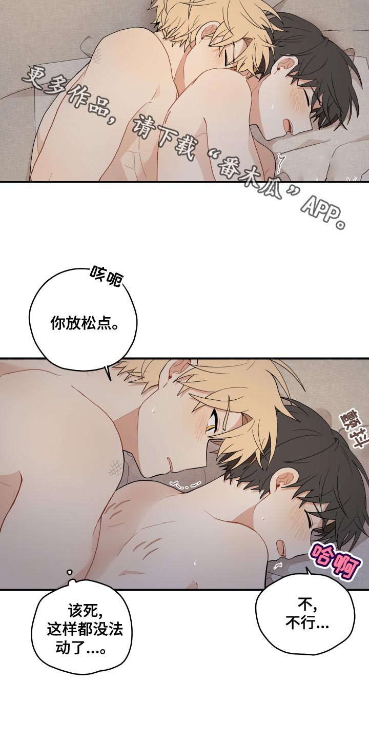 《砚与龙》漫画最新章节第37章：哭泣免费下拉式在线观看章节第【12】张图片