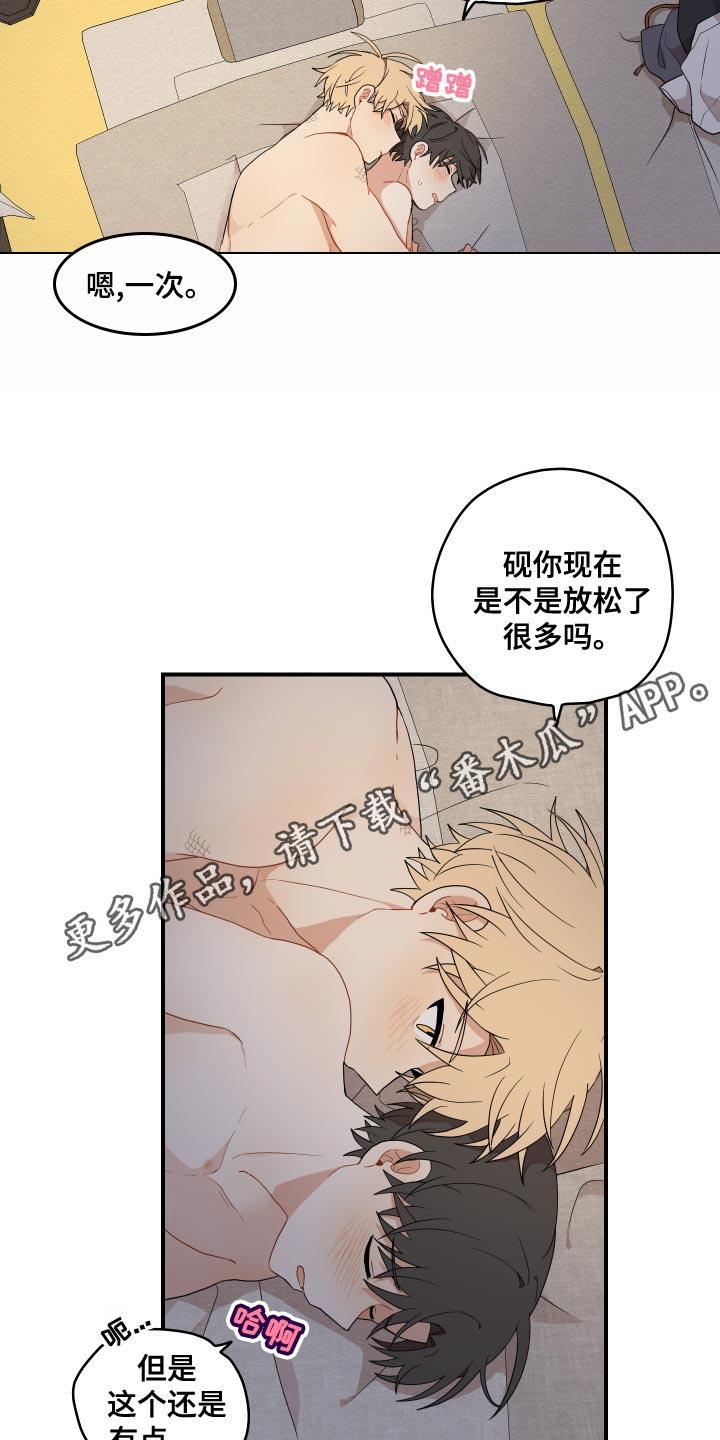 《砚与龙》漫画最新章节第37章：哭泣免费下拉式在线观看章节第【16】张图片