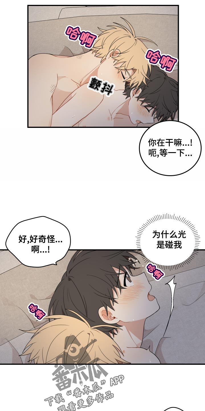 《砚与龙》漫画最新章节第37章：哭泣免费下拉式在线观看章节第【11】张图片