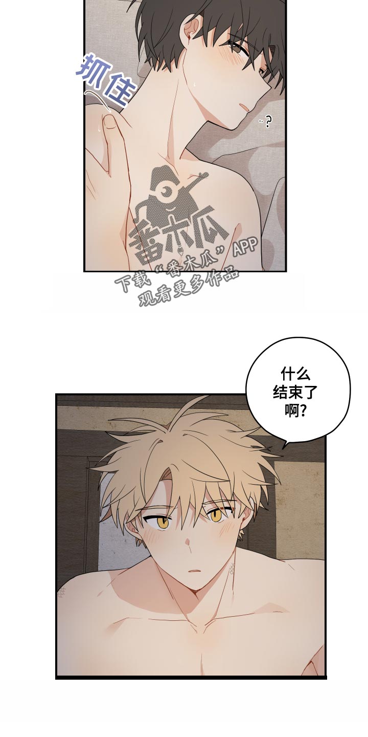 《砚与龙》漫画最新章节第37章：哭泣免费下拉式在线观看章节第【2】张图片