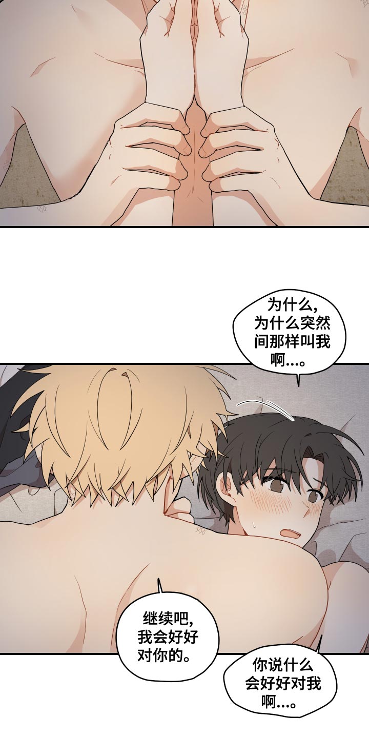 《砚与龙》漫画最新章节第37章：哭泣免费下拉式在线观看章节第【23】张图片