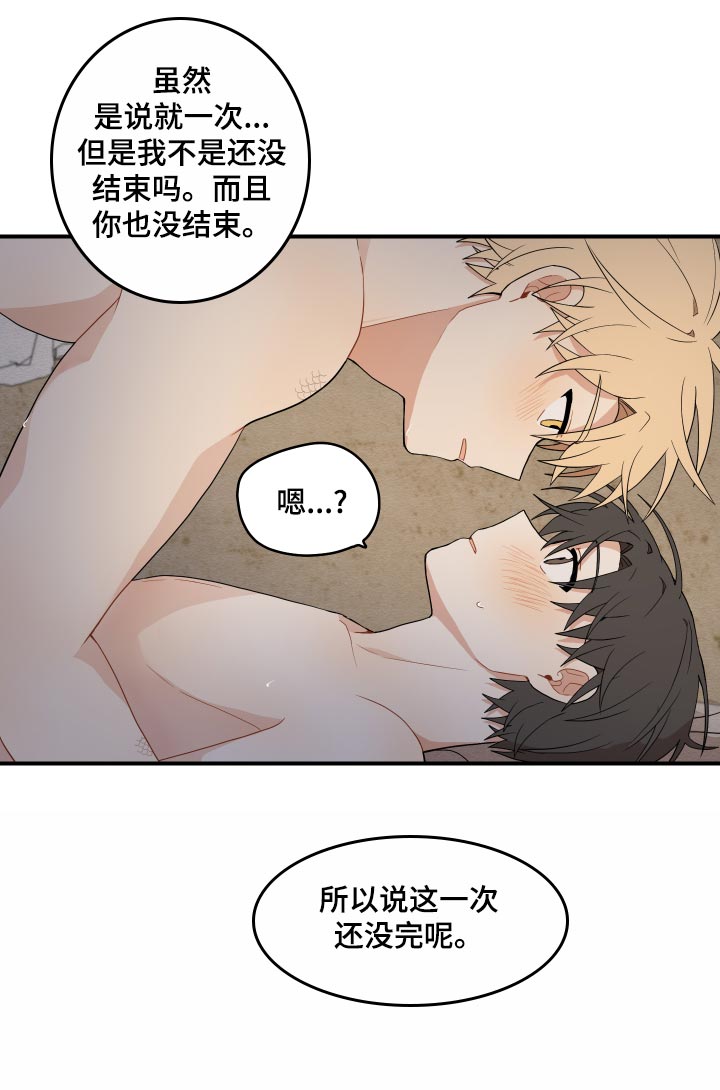 《砚与龙》漫画最新章节第37章：哭泣免费下拉式在线观看章节第【1】张图片